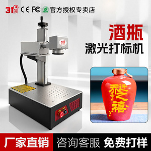 3f Laser <b>Engraving</b> <b>Machine</b> Uv Laser Marking <b>Machine</b> For Crystal Ball And Bottle Internal Carving - Product Image 2
