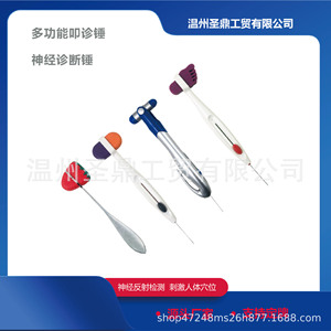 Marteau de percussion médical Shengding KT-GF05N en plastique, outil de diagnostic manuel pour examen neurologique, utilisation sur tout le corps - Product Image 4