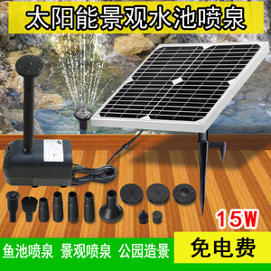Jia Tong 15W Solar Water Pump 24V High Pressure Garden Fountain Landscape Water Flow Pump With Solar Panel And Accessories - Product Image 4