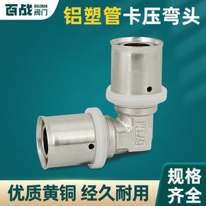 Nouveau Raccord de Tuyau d'Eau Tout en Cuivre Épaissi, Coude à Diamètre Égal à Pression en Composite Aluminium-Plastique 1216 pour Installation Sous Plancher - Product Image 5