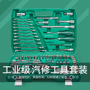 ZHCY 121-Piece <b>Ratchet</b> <b>Socket</b> Wrench Set Chromium Vanadium Steel Car Repair Tool Kit Green Case - Product Image 1