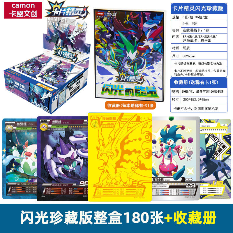 Flash collectors edition 20 packs 100 livres 1 livre-véritable spot