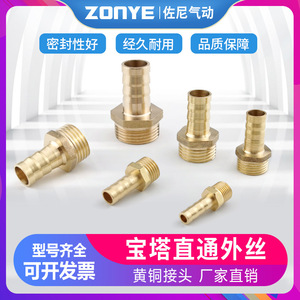 ข้อต่อทองเหลืองแบบเกลียวตัวผู้ G1 4 M5 8 มม. สำหรับระบบนิวเมติก - Product Image 5