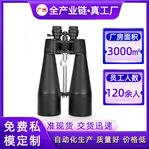 Suncore Binoculars 30-260x160 Ultra Hd High Magnification 80mm Aperture Variable Zoom Optics For Outdoor Observation - Product Image 5