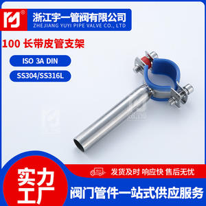 Abrazadera de Tubería a Presión Antichoque de Acero Inoxidable 304 de 100mm de Largo para Soporte de Manguera, Suministros del Fabricante, Clip de Tubería de Calidad - Product Image 4