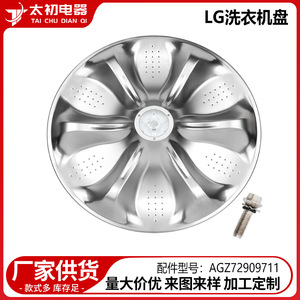Pièce de rechange durable en acier inoxydable pour lave-linge LG Pulsator AGZ72909711 - Product Image 2