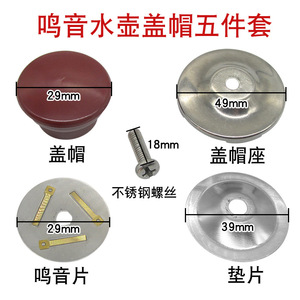 Bouchon de couvercle ergonomique universel pour bouilloire électrique, pièces de batterie de cuisine en fer, style chinois - Product Image 4