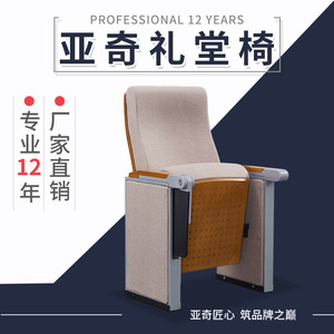 เก้าอี้หอประชุมยี่ห้อ Yachi รุ่น Ya-L102 สีกากี หุ้มเบาะพร้อมที่วางแขน พับเก็บได้ สำหรับใช้ในโรงละคร - Product Image 4