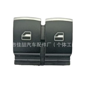 Interruptor Elevavidrios Volkswagen 5K3959857 HX-SW0089 Para Caddy Golf Magotan, Pieza de Repuesto - Product Image 1