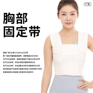 Leyubang Rib And Chest Fixation Bandage Full Elastic Cotton Compression One Piece Molded Breast Support S M L XL XXL Back - Product Image 2