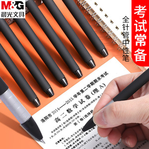 Stylo neutre M&G 0,5 mm noir pour examen, pointe aiguille universelle - Product Image 2