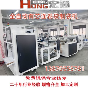 เครื่องทำถุงม้วนแบบอัตโนมัติเต็มรูปแบบ Hongtong รุ่น RHT-500 สำหรับการผลิตถุงช้อปปิ้ง วัสดุพลาสติก ผลิตในประเทศจีน - Product Image 4