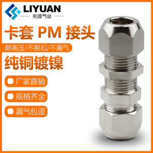 Liyuan Pneumatic Copper Pipe Compression Fitting 4 6 8 10 12mm Straight <b>Connector</b> For Air Transfer Pipe - Product Image 4