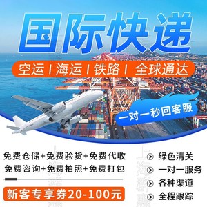 Servicio de Consolidación de Envíos Internacionales Express desde Shanghái a Todo el Mundo, Envío Aéreo y Express para Mercancías Generales - Product Image 2