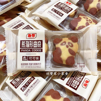 Biscuits véganes en forme de panda, boîte en métal de luxe, cadeaux romantiques pour la Saint-Valentin
