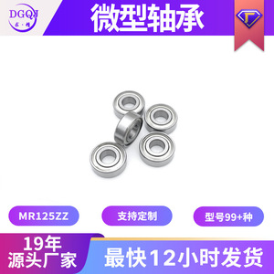 ตลับลูกปืนเม็ดกลมร่องลึก Mr125 ขนาด 5x12x4 มม. แบบปิดผนึก Zz ความเร็วสูง เสียงรบกวนต่ำ เหล็กโครเมียมมาตรฐานเมตริก P0 C0 - Product Image 5