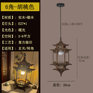 Lámpara de Entrada para Salón de Té Zen, <span class=keywords><strong>Restaurante</strong></span>, Edificio de Estilo Antiguo, <span class=keywords><strong>Casa</strong></span>, Pabellón, con Estética de la Dinastía Song de Estilo Chino Nuevo - Product Image 6
