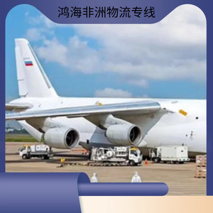 Logística en África de Hon Hai, Envío Marítimo y Aéreo, Transporte de Carga, 45 Días por Mar, 10 Días por Aire - Product Image 3