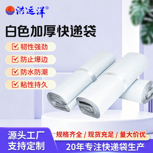 Bolsa de embalaje para mensajería impermeable de 12.5 mil para logística de comercio electrónico, marca Hong Yunyang Express Delivery Bag. - Product Image 2