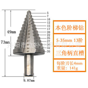Foret à pas variable Danyang Liplin 5-35 mm, revêtement TiCN, queue hexagonale, pour métaux non ferreux - Product Image 2