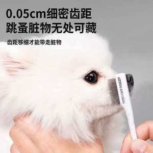 Peigne anti-taches pour animaux de compagnie, petit outil de toilettage en plastique pour le visage des chiens, pour Yorkshire Terrier - Product Image 5