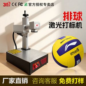 3f Uv Laser Marking Machine Bench Top High Accuracy For <b>Crystal</b> <b>Ball</b> Engraving - Product Image 2