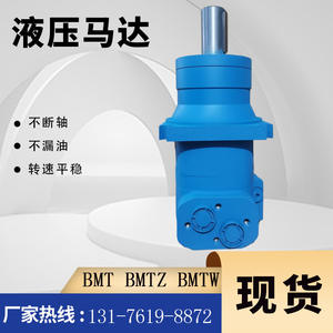 Moteur cycloïdal à couple élevé Yunyang BMT-630, équipement de forage, utilisé pour le chargeur de boue BMTZ, paramètres du moteur hydraulique - Product Image 2