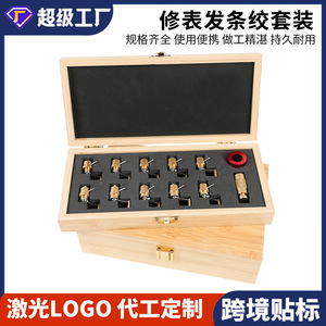 Dr. Giant Watch Repair Tool Set 10pcs Mainspring Winding Wooden Box Home <b>Clock</b> Repair - Product Image 5