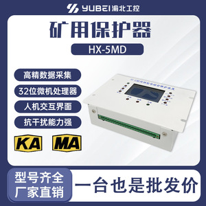 Protecteur de signal d'éclairage intelligent à micro-ordinateur Hx 5md, montage sur panneau, capacité de déconnexion 5A - Product Image 5