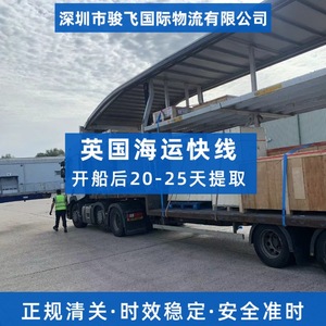 Junfei Logistics UK Fret maritime express LCL Plus Express Marchandises générales Origine Chine - Product Image 2