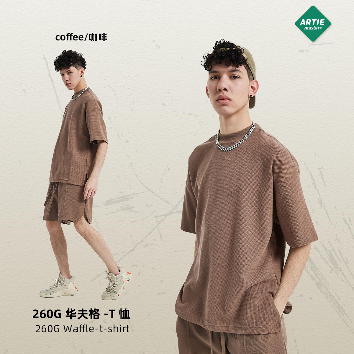 สีน้ำตาล