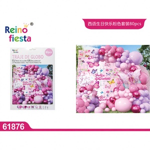 ชุดลูกโป่งสีชมพู 80 ชิ้น สำหรับวันเกิดสไตล์สเปน ลูกโป่งหนาสำหรับเติมฮีเลียม ใช้ในงานเฉลิมฉลองวันแม่ งานรับปริญญา ตรุษจีน ฮาโลวีน เป่ยหยง - Product Image 1