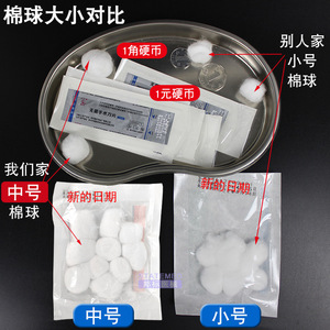 Boules de coton médical stériles, paquet de 10, jetables, dégraissées, pour la désinfection des plaies et les soins cosmétiques - Product Image 1