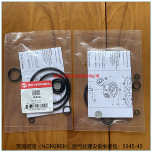 ชุดซีลยางลมนิวแมติก Imi Norgren 5945-40 อะไหล่ซ่อม - Product Image 4