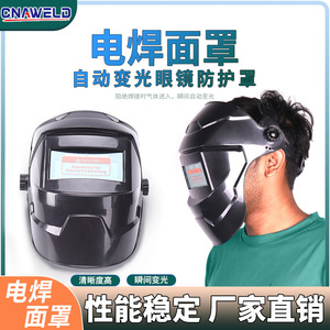 Careta de soldadura, gafas de seguridad con oscurecimiento automático, casco de soldadura protector con diadema desmontable, arco de argón - Product Image 5