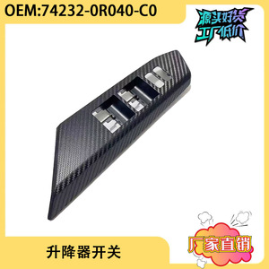 <b>Window</b> Regulator Switch for for 74232-0R040-C0 Side <b>Window</b> Replacement Part <b>Plastic</b> New - Product Image 2