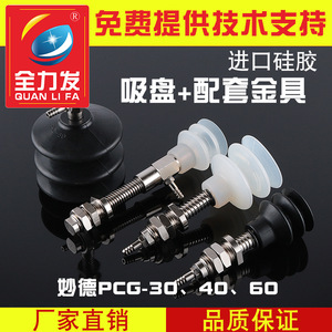 Accesorios Neumáticos Industriales, Brazo Robótico de Potencia Completa, Ventosa de Vacío de Tres Capas, Incluye Soporte de Hardware de Cobre - Product Image 3