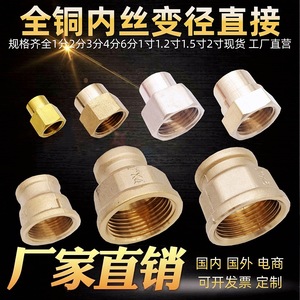 Conector de latón para tuberías, reductor de 1 pulgada a 3/4 con rosca interna para bomba de agua y uso en torres - Product Image 2