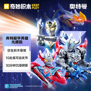 Ultraman <b>Building</b> Block Set 50-100 Pieces Assembly <b>Model</b> For Boys Age 8-13 Years - Product Image 2