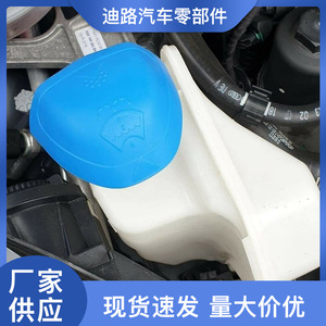 Tapa de plástico para depósito de líquido limpiaparabrisas Carlo Skoda para sistema de limpieza de automóviles - Product Image 5