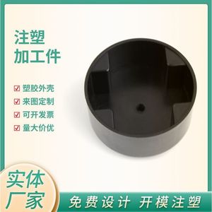 Piezas de plástico moldeadas por inyección Hongyuan PP hechas a medida para carcasas y accesorios electrónicos - Product Image 5