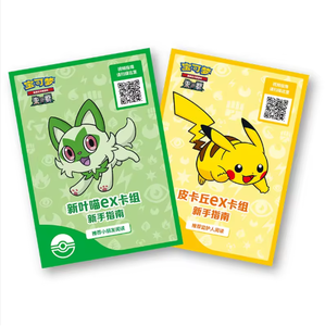 Ensemble de jeu de cartes à collectionner Pokémon Écarlate et Violet Battle Academy pour débutants avec des jeux de cartes Pikachu et Sprigatito - Product Image 3