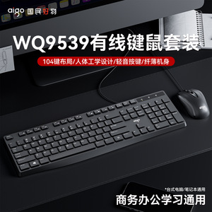 Aigo Wq9539 Wired Keyboard <b>Mouse</b> Combo 104 Keys Ultra Thin Ergonomic Design For Office Business Use - Product Image 1