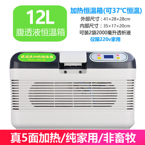 Incubadora de Calentamiento de Líquido para Diálisis Peritoneal 11-15L 220V, Caja Aislada de Temperatura Constante para Uso Doméstico y en Vehículos - Product Image 4