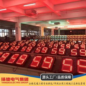 Semáforo LED de Pantalla Completa Tipo 400 de Yangde Electric Group, Indicador de Flecha de Cuenta Regresiva, Instalación Fija, Alimentación por Red Eléctrica - Product Image 1