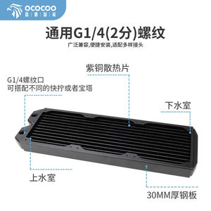 หม้อน้ำทองแดง Yingbo PS Series 120 240 360 แบบแยกส่วน พร้อมระบบป้องกันการรั่วไหลด้านบน - Product Image 3