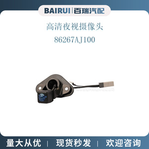 Cámara de Asistencia de Estacionamiento Bairui 86267AJ100 con Visión Nocturna para Subaru Legacy - Product Image 1