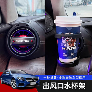 Boyuan ที่วางแก้วอเนกประสงค์สำหรับ Mercedes Benz C Class E Class คอนโซลกลางวัสดุ ABS - Product Image 5