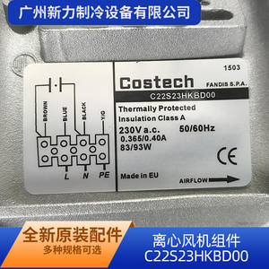 Conjunto de Ventilador Centrífugo C22S23HKBD00, Motor de CA de 220V, Ventilador de Conducto, Aspas de Plástico, Carcasa Metálica, Equipo de Ventilación - Product Image 3