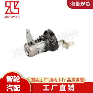 Interruptor de Encendido Hyundai 81971-4F000 con Dos Llaves para H100 Porter 2, Repuesto - Product Image 3